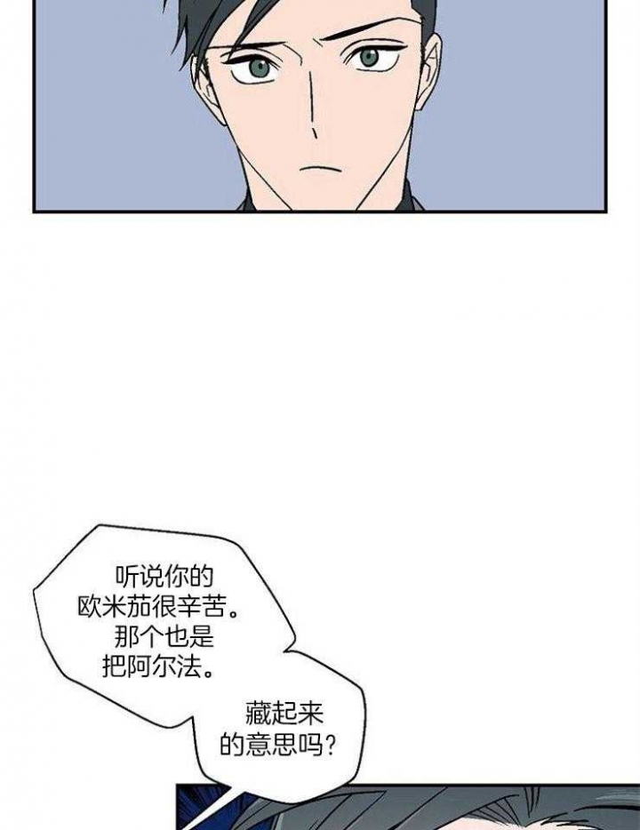 床笫之间鸡尾酒漫画,第43话4图