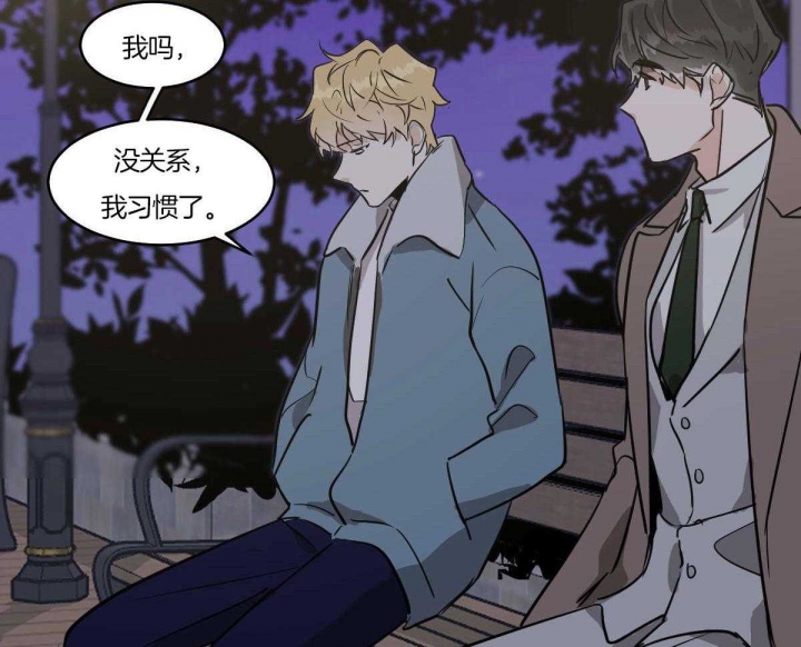 冷血动物漫画,第57话1图