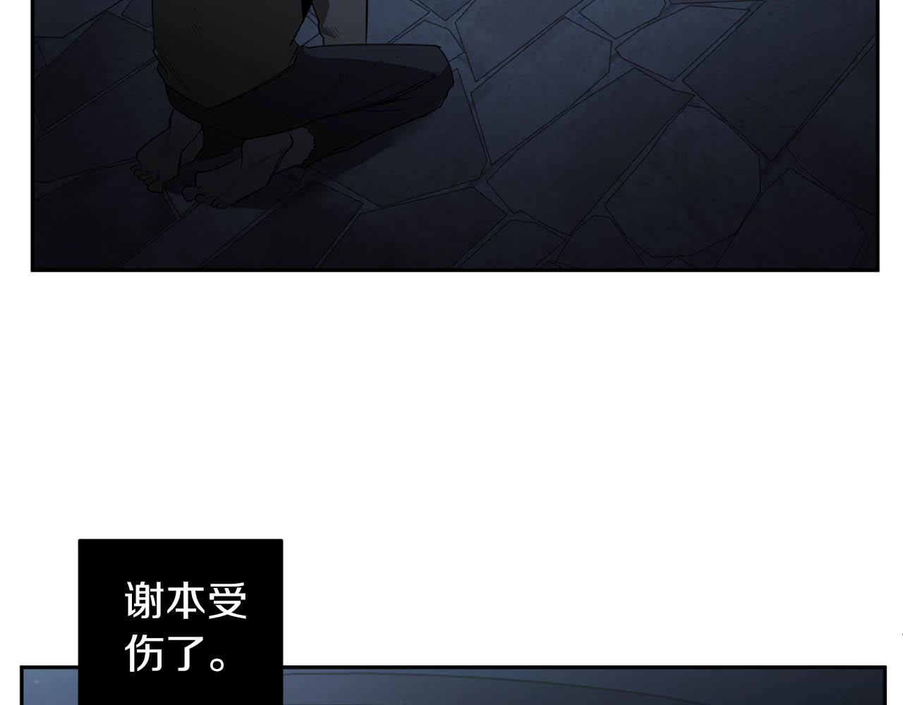 第44话 谢本受伤了2