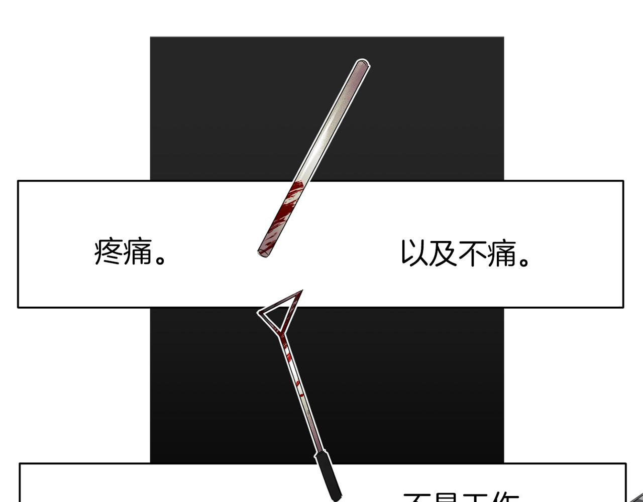 第43话 私有物件1