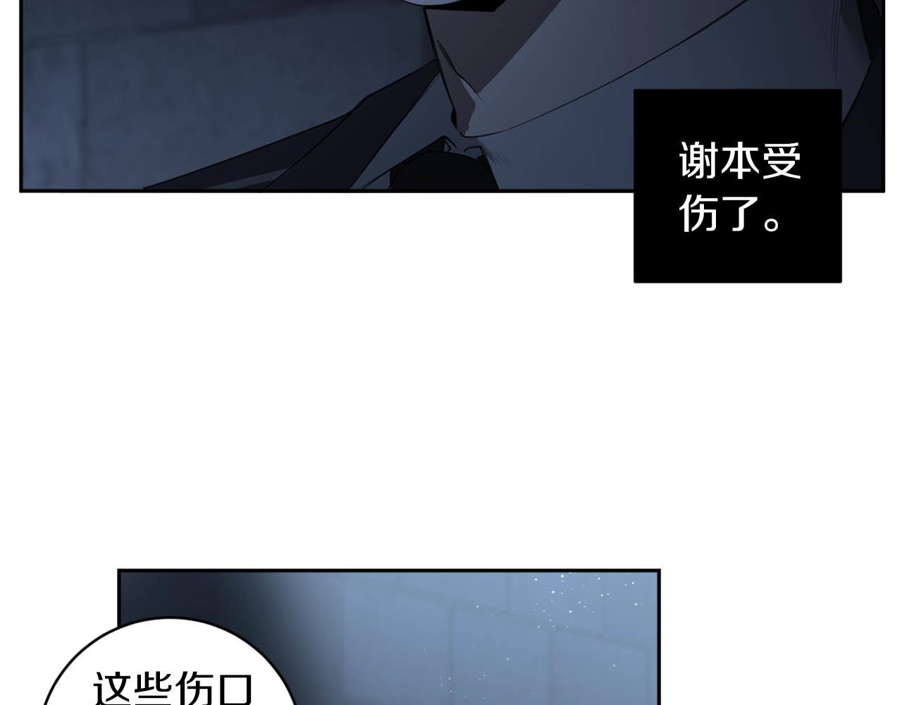 第44话 谢本受伤了4