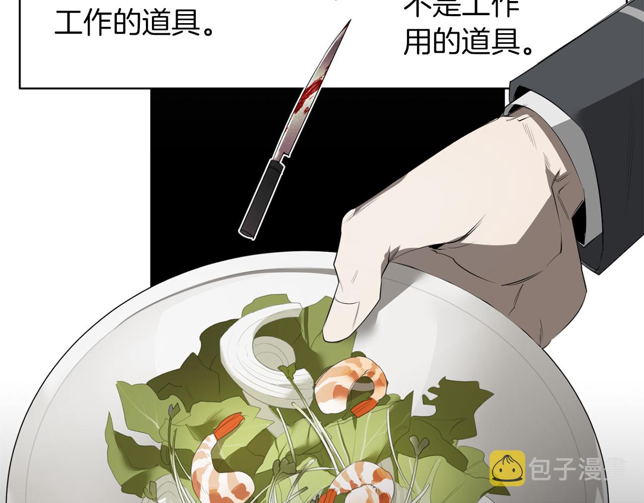 第43话 私有物件2