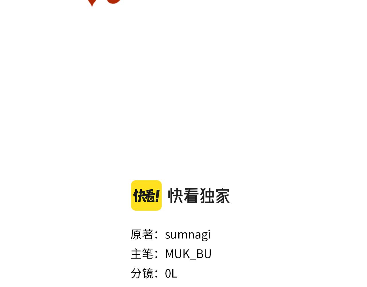 第32话 明日新星2