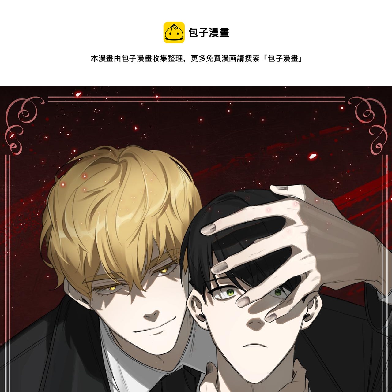 第29话 明智的选择0