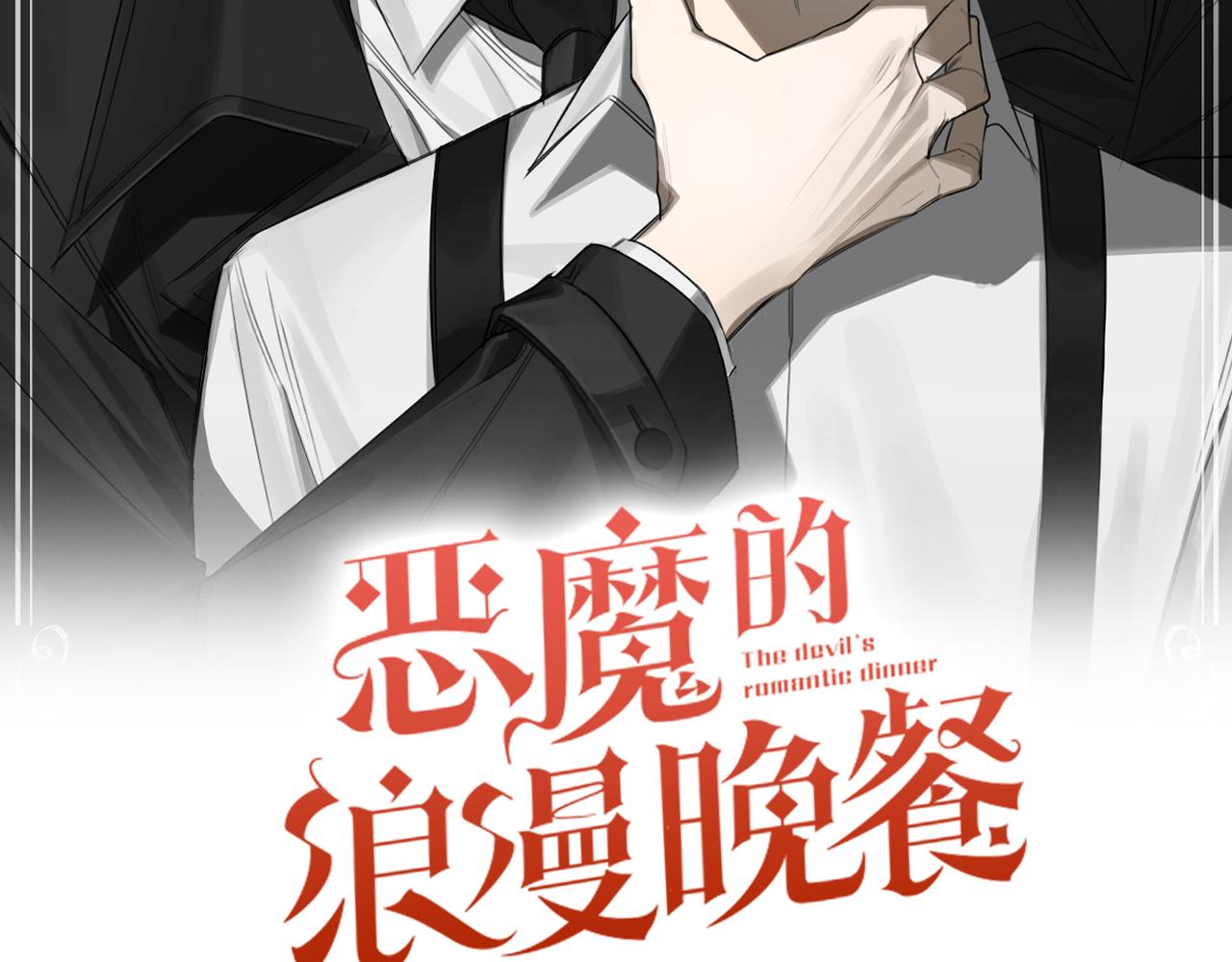 第32话 明日新星1