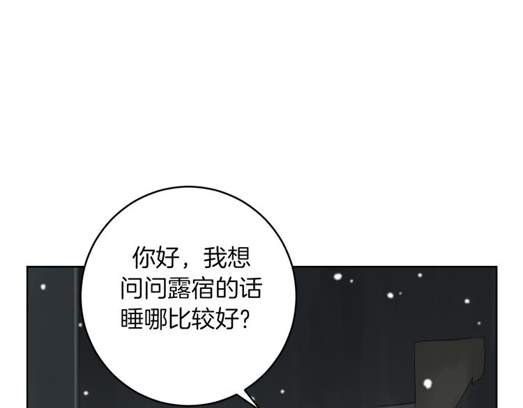 第10话 露宿街头4