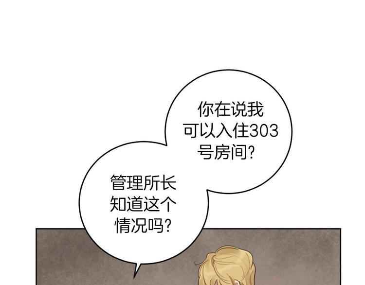 第11话 你是坏人吗？2