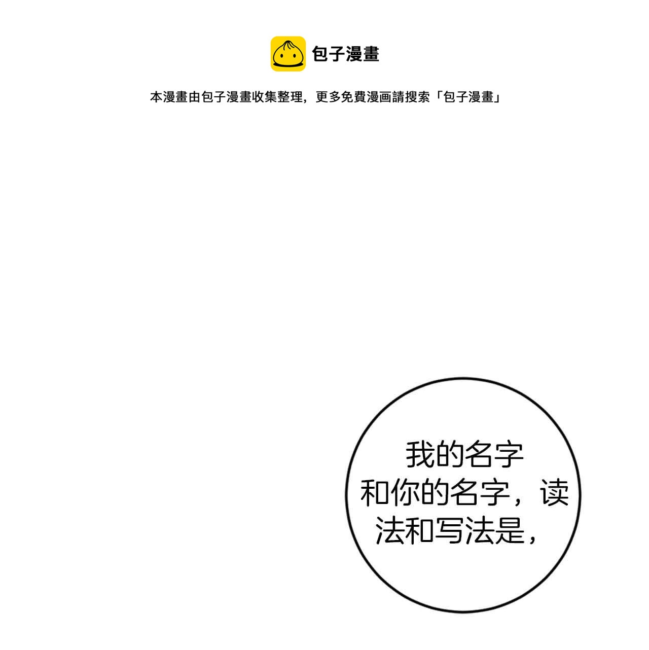 第42话 过于失态0