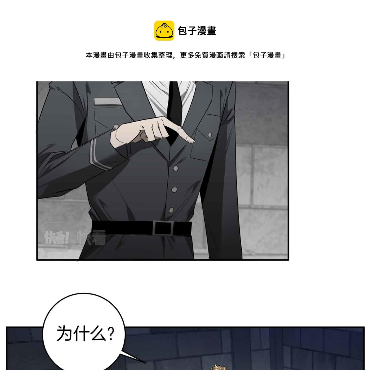 第42话 过于失态3