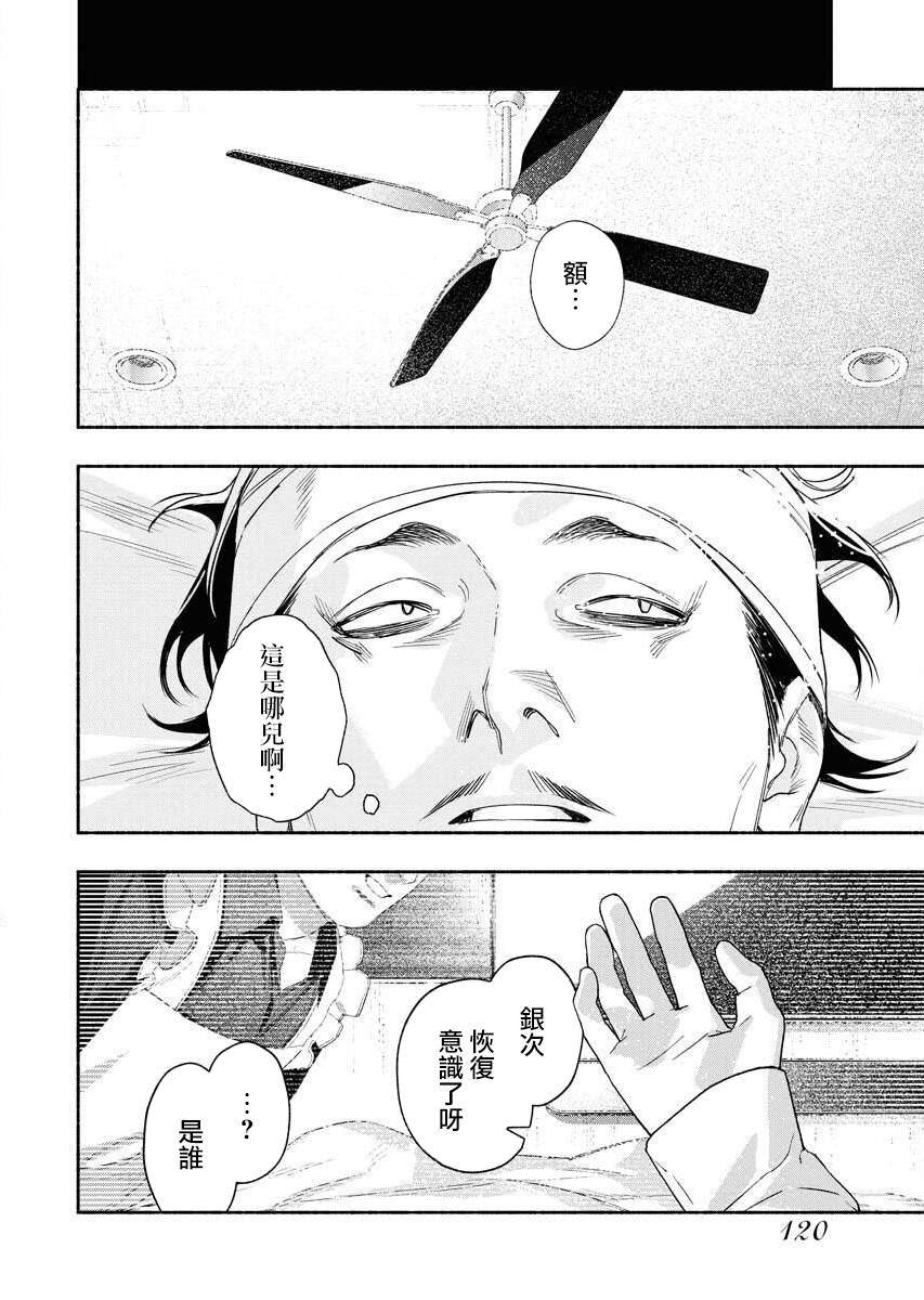 千娇百媚作者青木源漫画,第5话3图