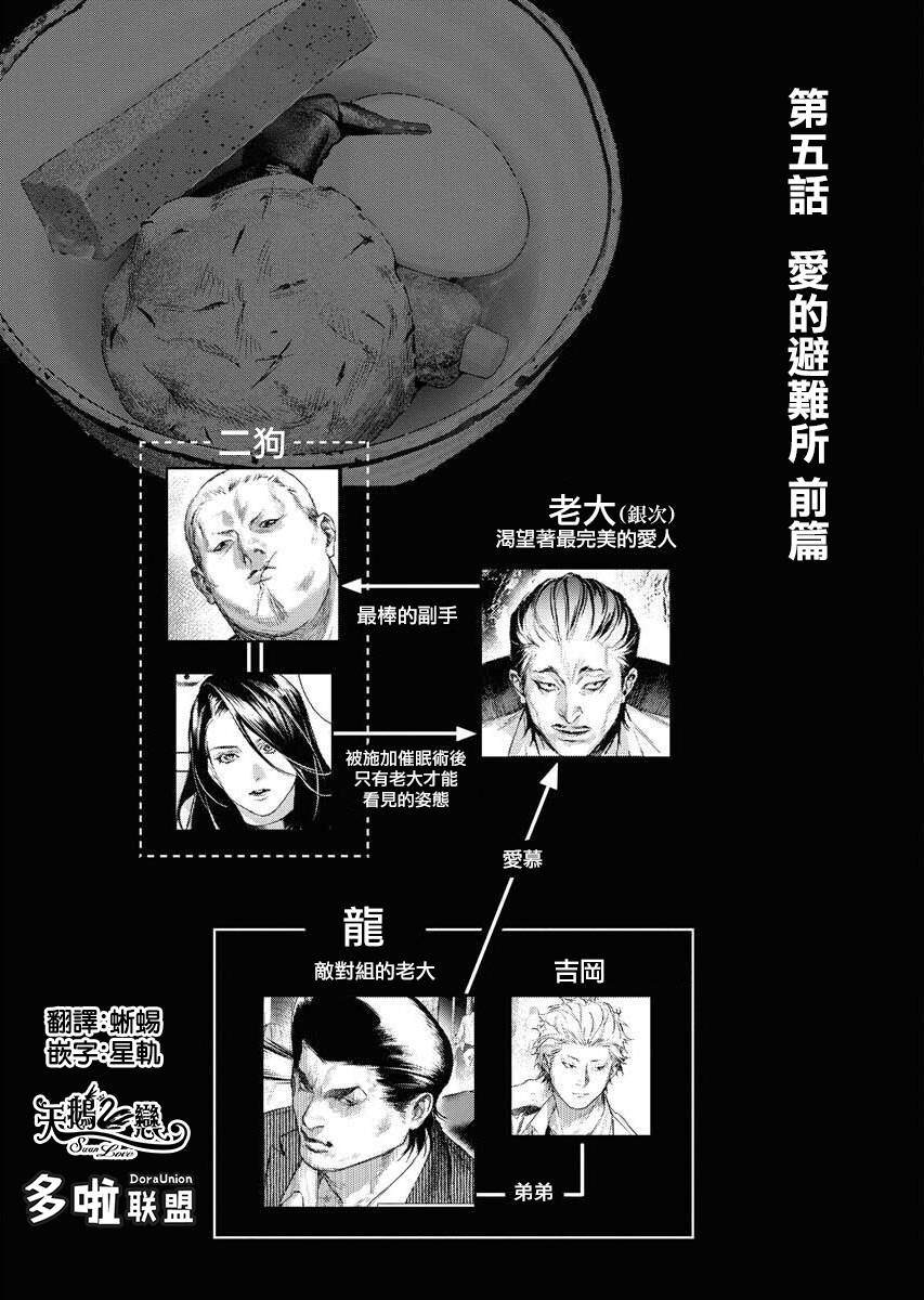 千娇百媚作者青木源漫画,第5话5图