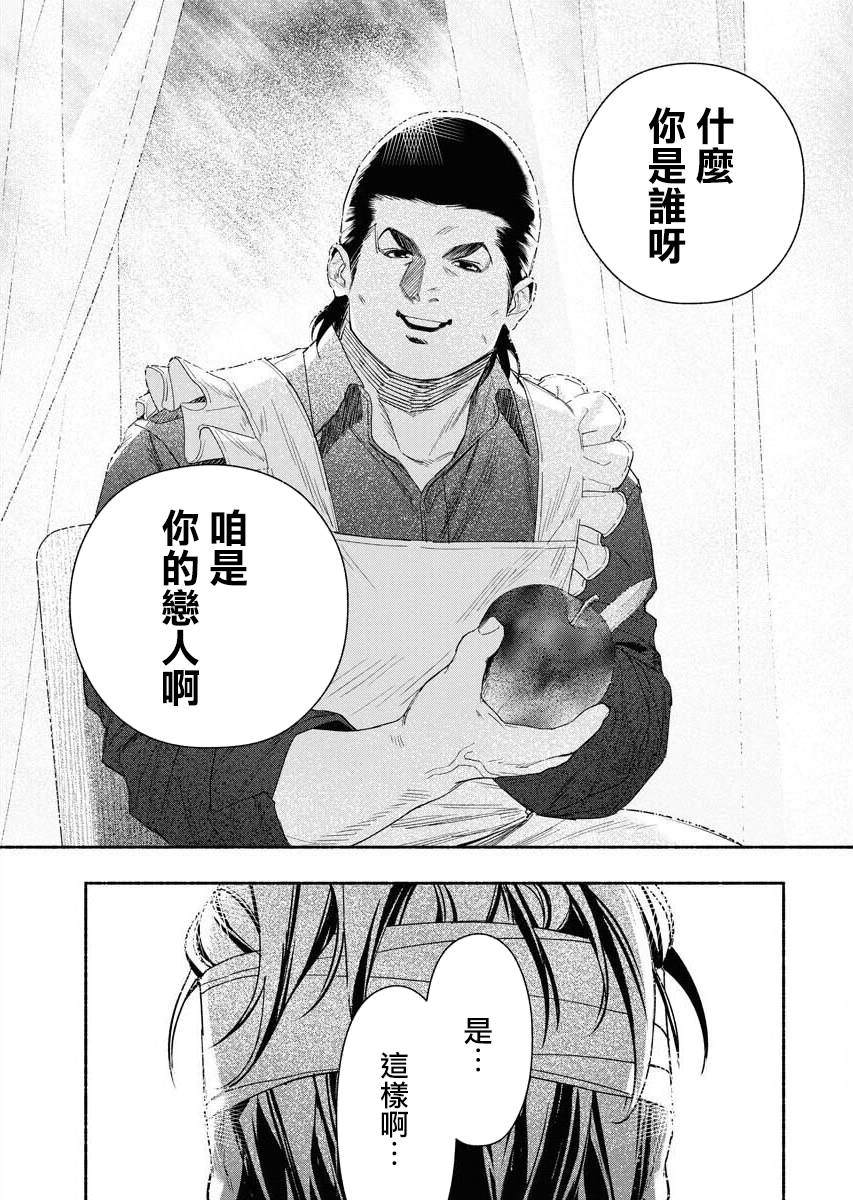 千娇百媚作者青木源漫画,第5话4图