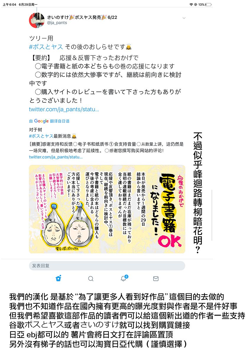 千娇百媚下一句漫画,单行本宣传4图