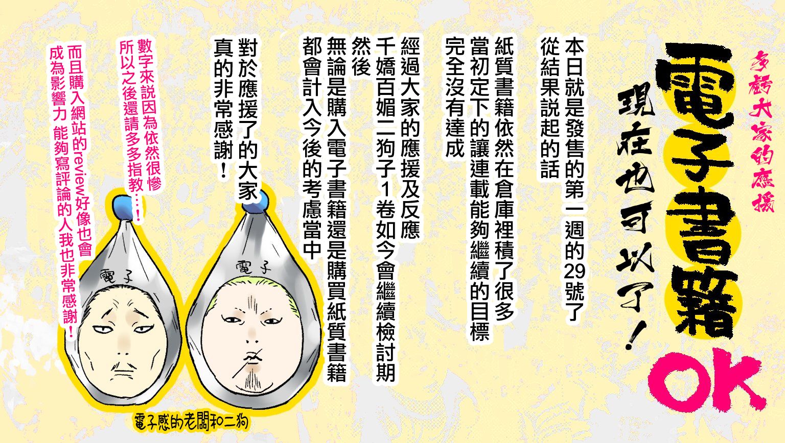 千娇百媚下一句漫画,单行本宣传1图