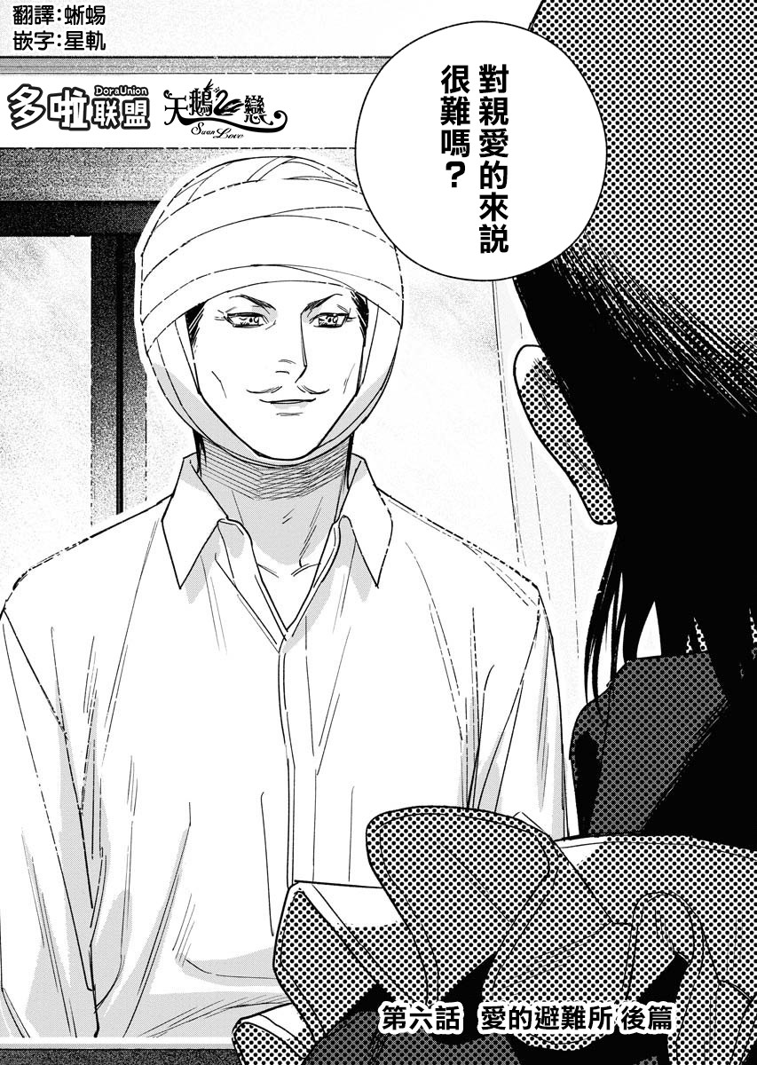 千娇百媚36集电视连续剧免费观看漫画,第6话2图