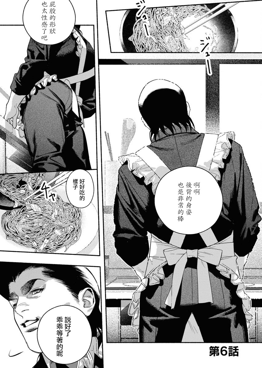 千娇百媚36集电视连续剧免费观看漫画,第6话1图