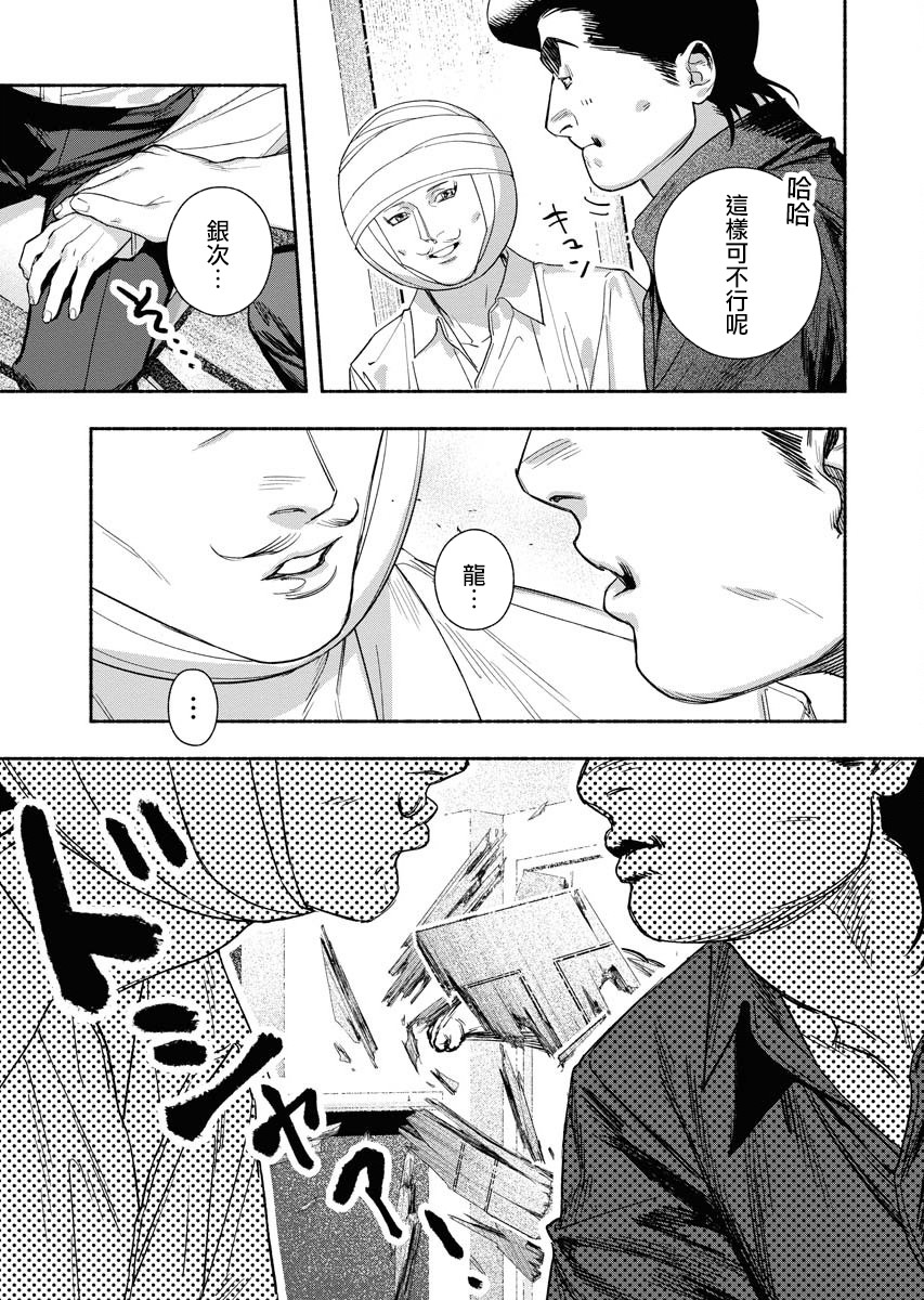 千娇百媚36集电视连续剧免费观看漫画,第6话5图