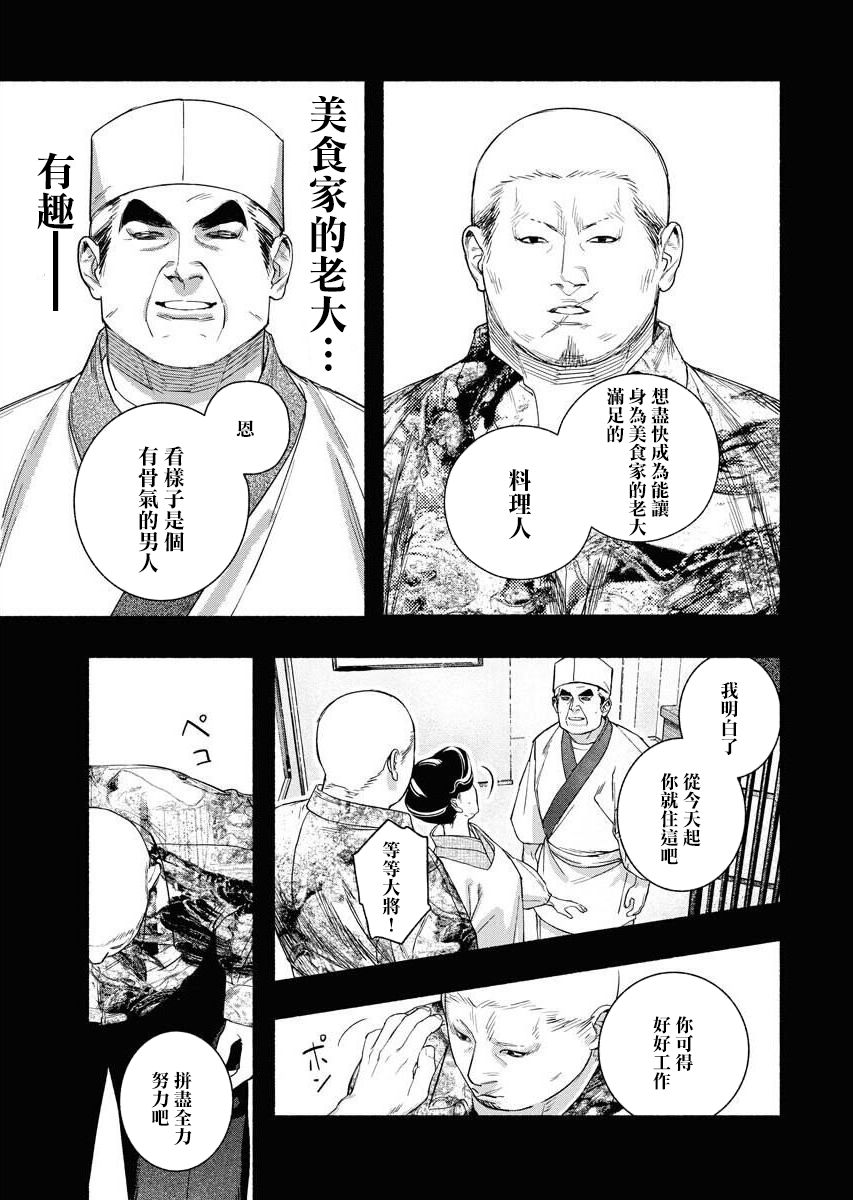 千娇百媚卡点漫画,第7话5图