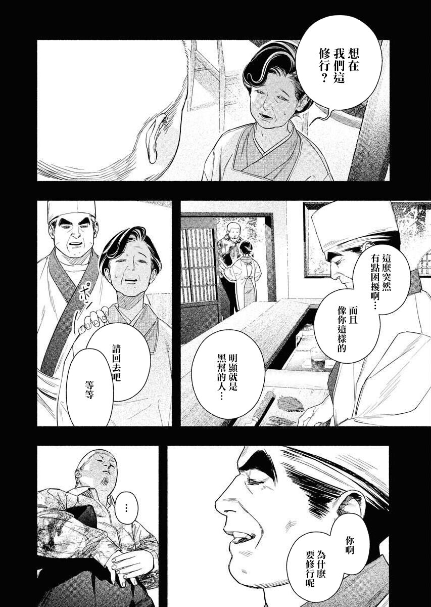 千娇百媚卡点漫画,第7话4图