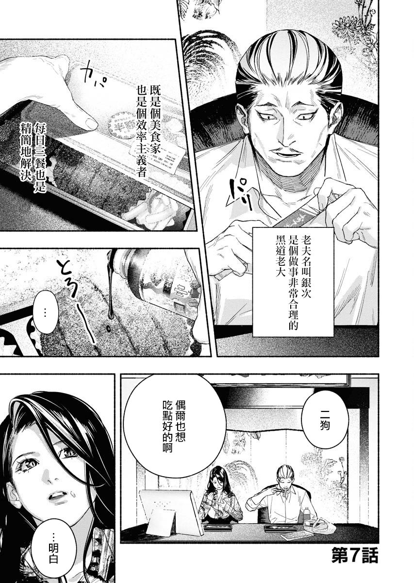千娇百媚卡点漫画,第7话1图