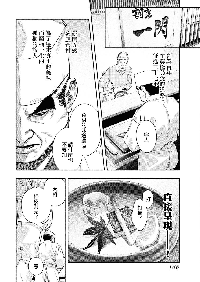千娇百媚卡点漫画,第7话2图