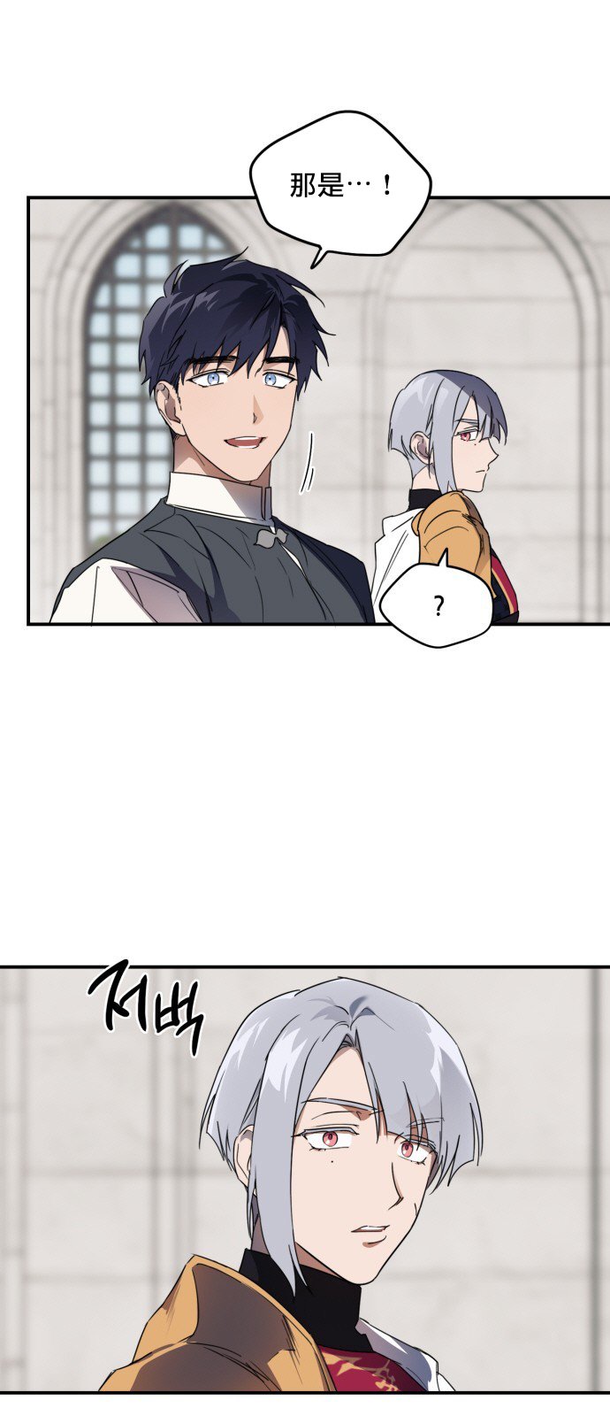 为夕阳驻足漫画,第5话1图