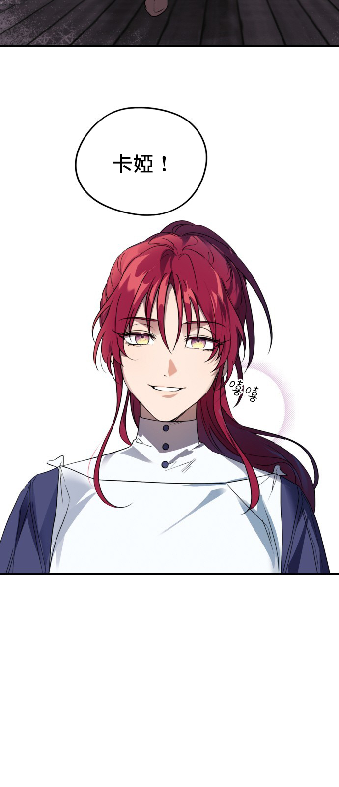 为夕阳驻足漫画,第5话3图