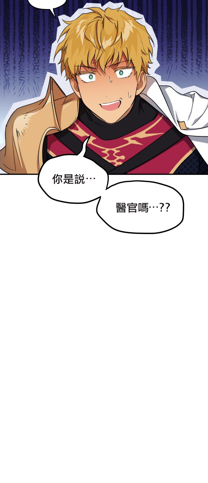 为夕阳驻足漫画,第16话3图