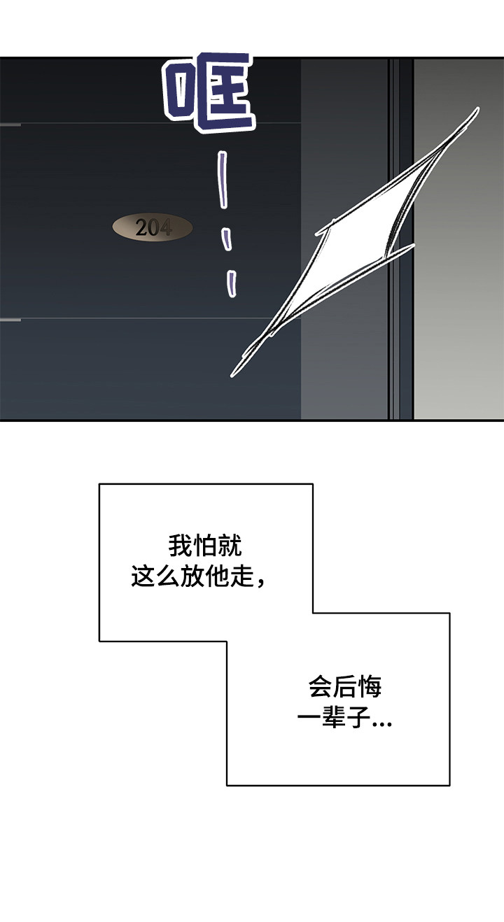 安联青年城漫画,第27章：不正常5图