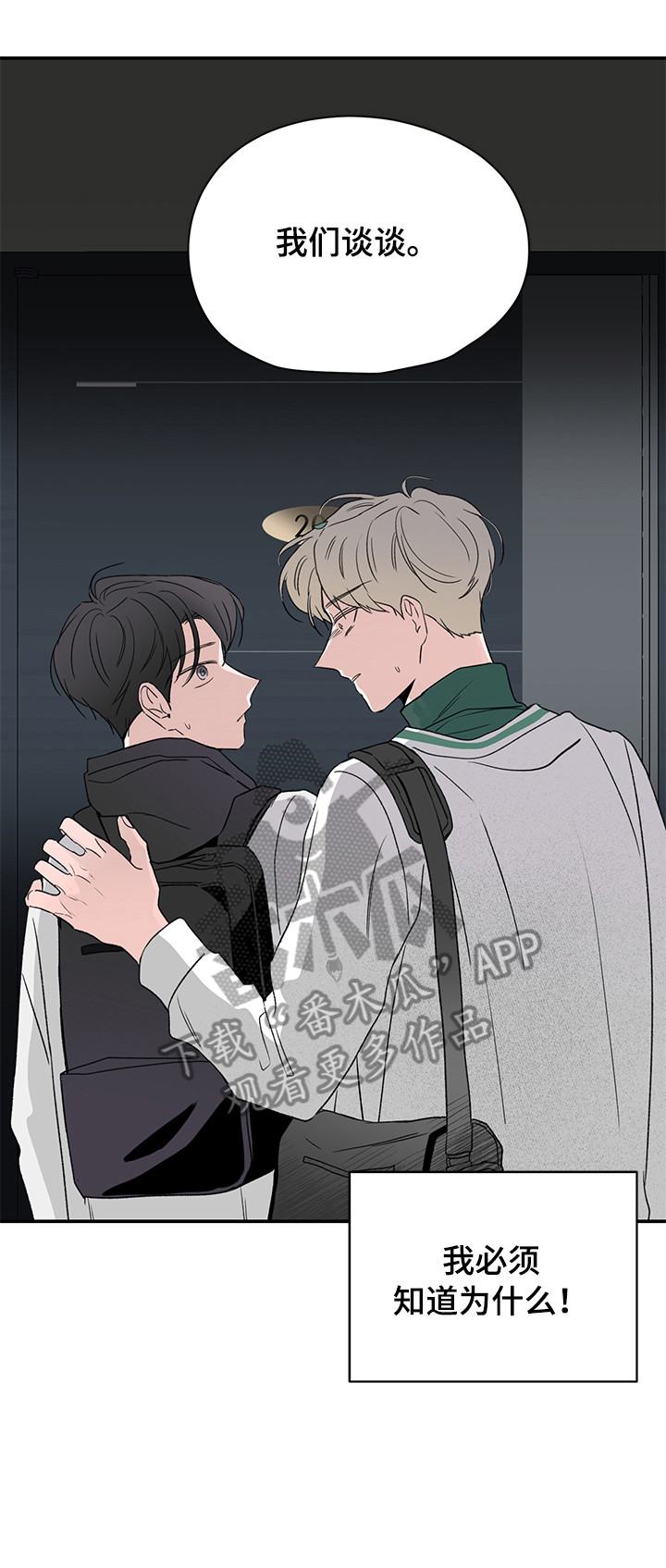 安联青年城漫画,第27章：不正常4图