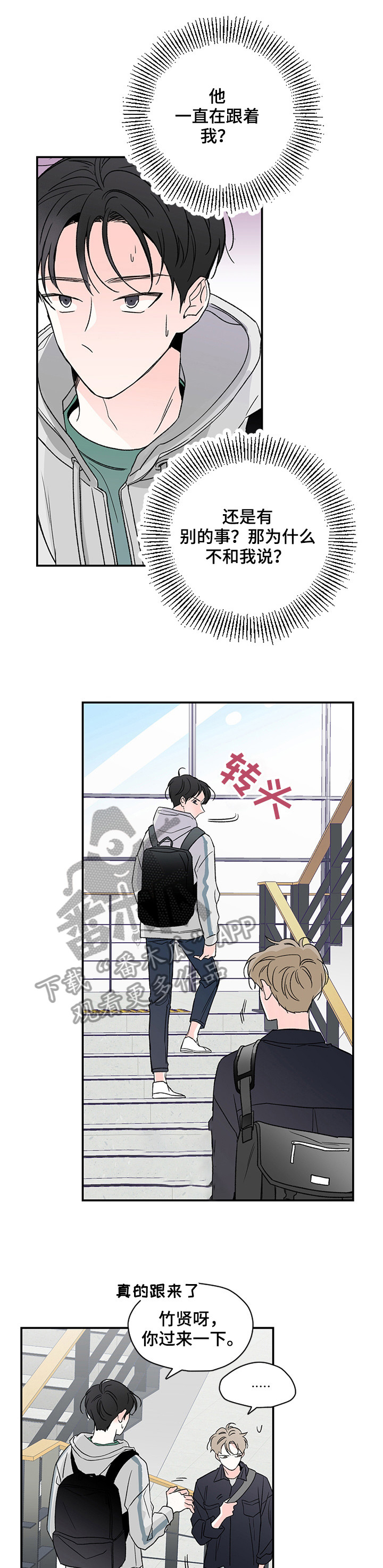 安联球场门票价格漫画,第9章：想到3图