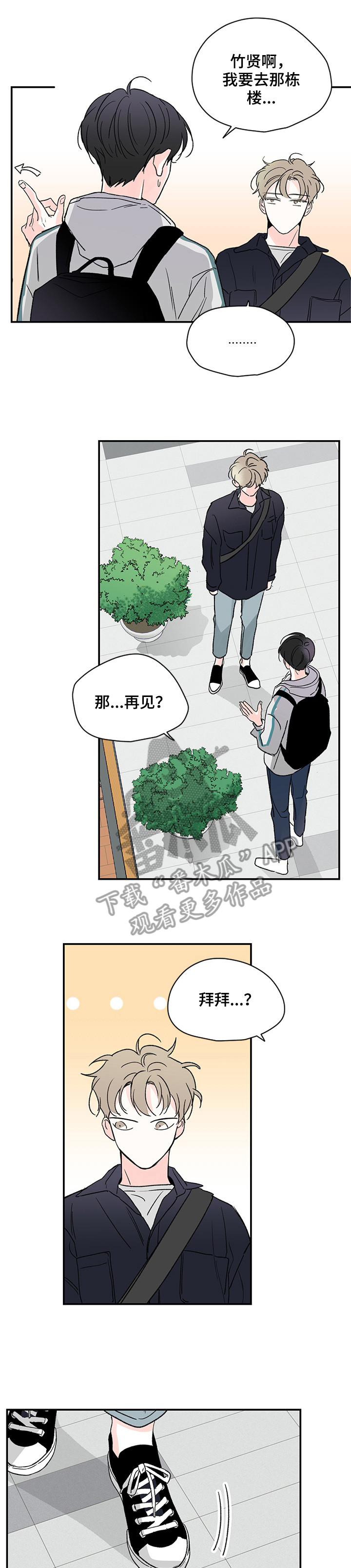 安联球场门票价格漫画,第9章：想到1图