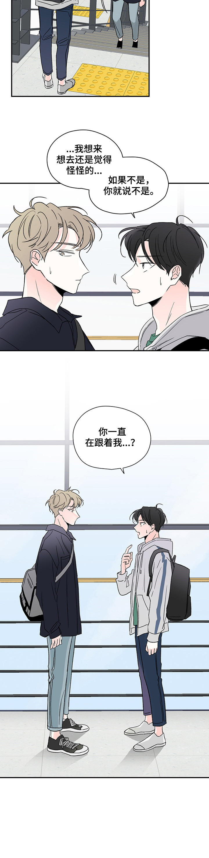 安联球场门票价格漫画,第9章：想到4图