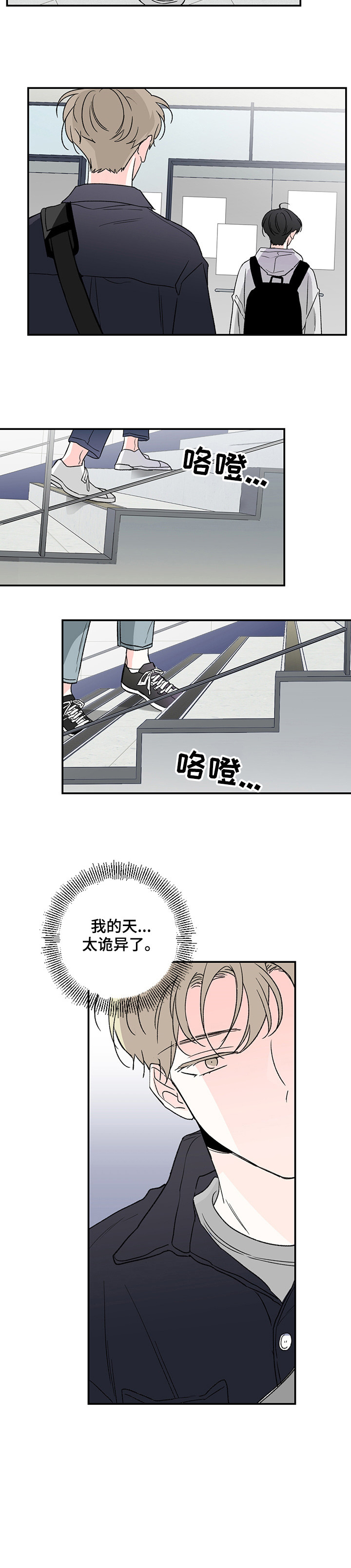 安联球场门票价格漫画,第9章：想到2图