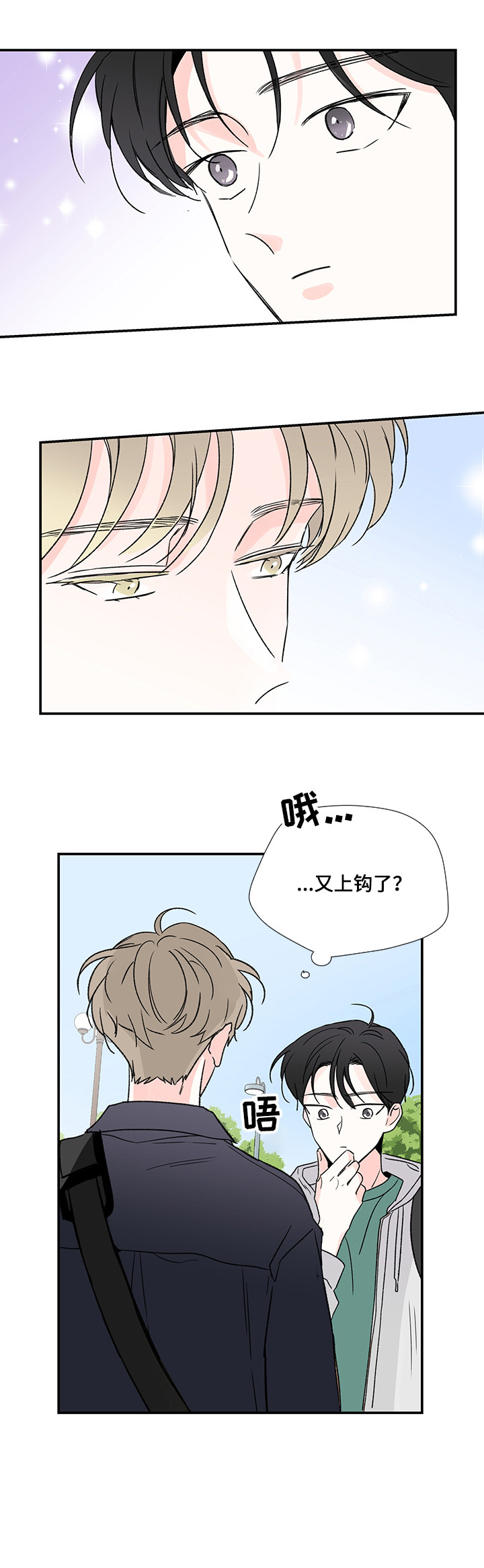 暗恋期应该送生日礼物吗漫画,第12章：加入1图