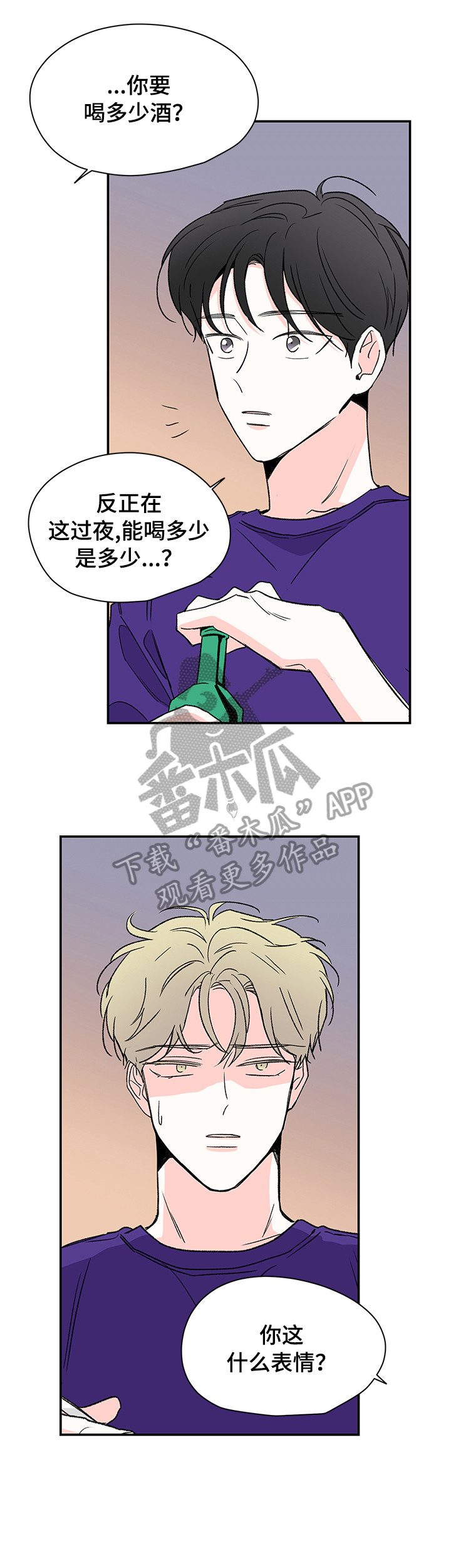 暗恋七公主漫画,第31章：电话3图