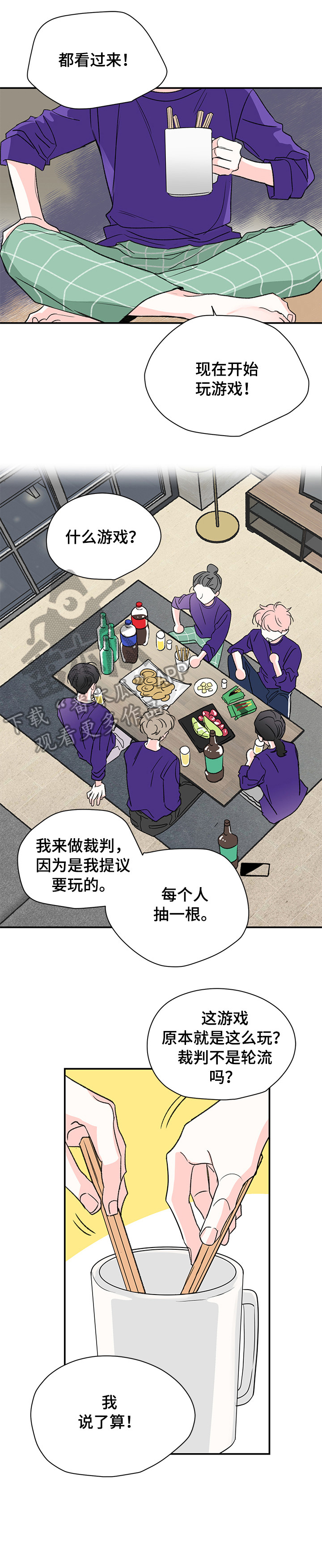 暗恋七公主漫画,第31章：电话5图