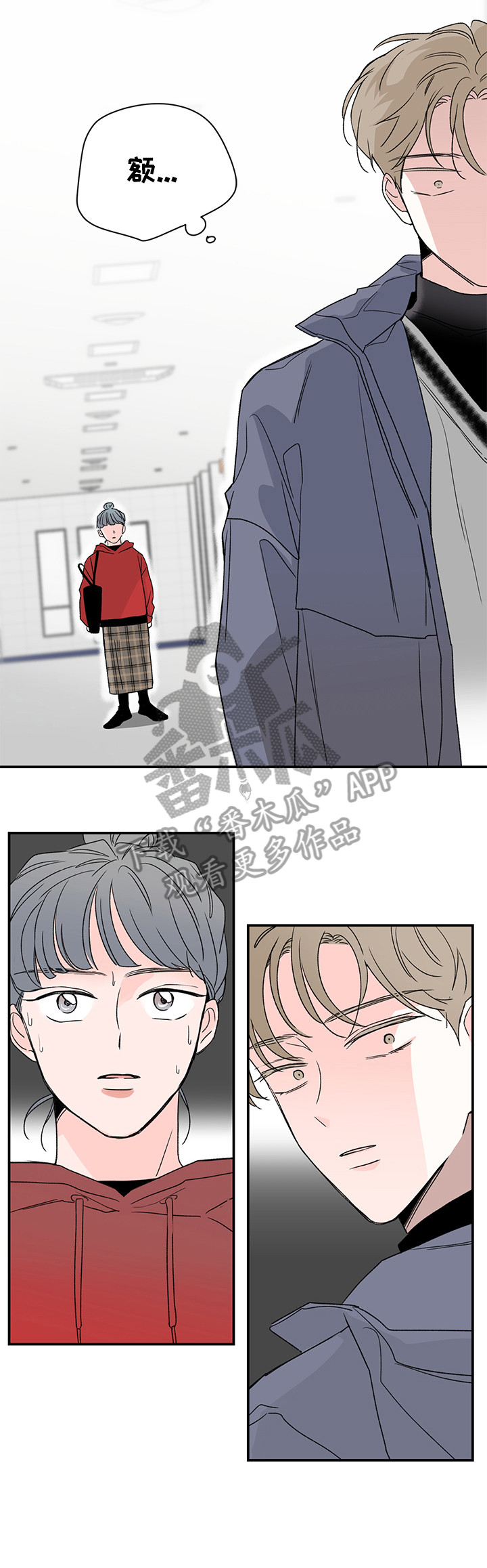 安联青年城漫画,第23章：手指1图