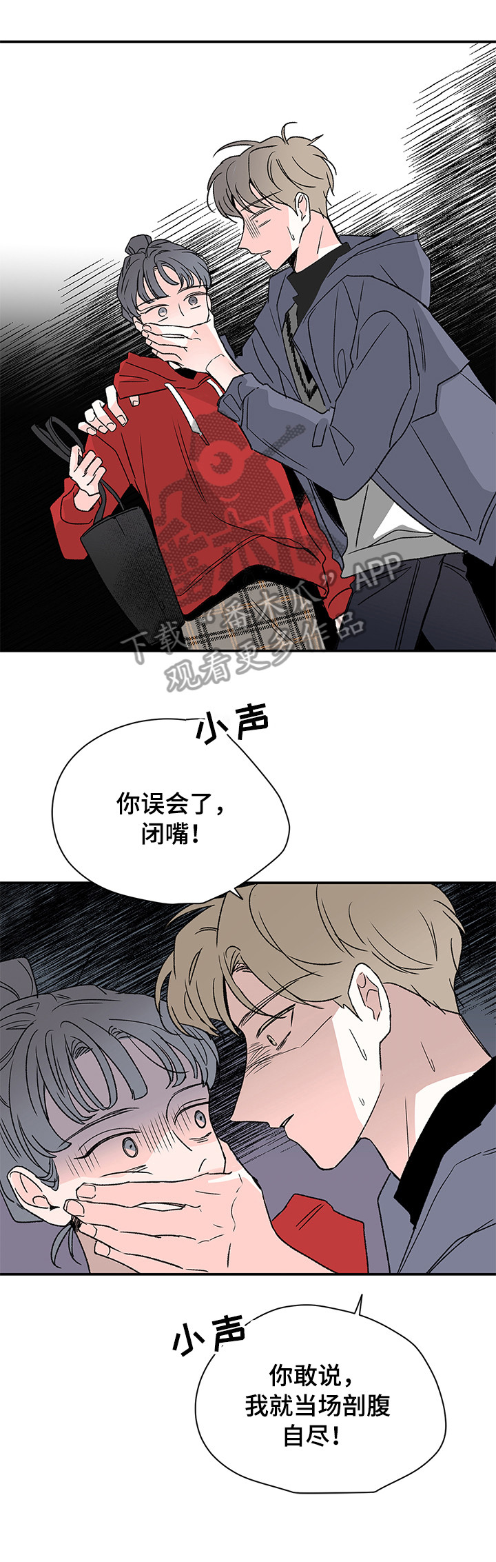 安联青年城漫画,第23章：手指3图