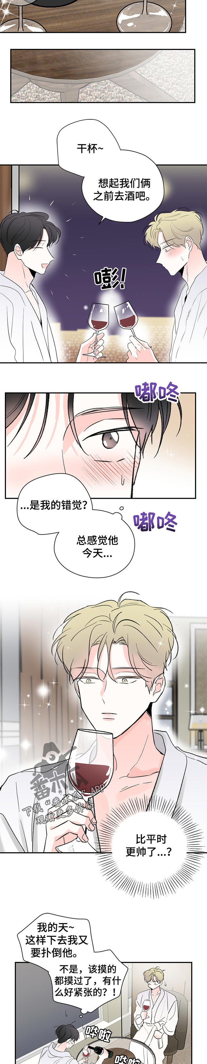 安联青年城漫画,第71章：还有人值得我期待2图