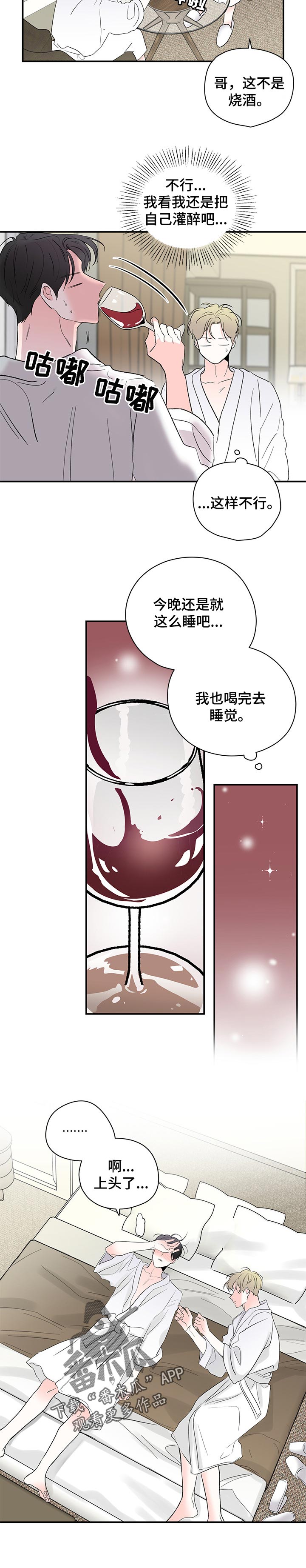安联青年城漫画,第71章：还有人值得我期待3图