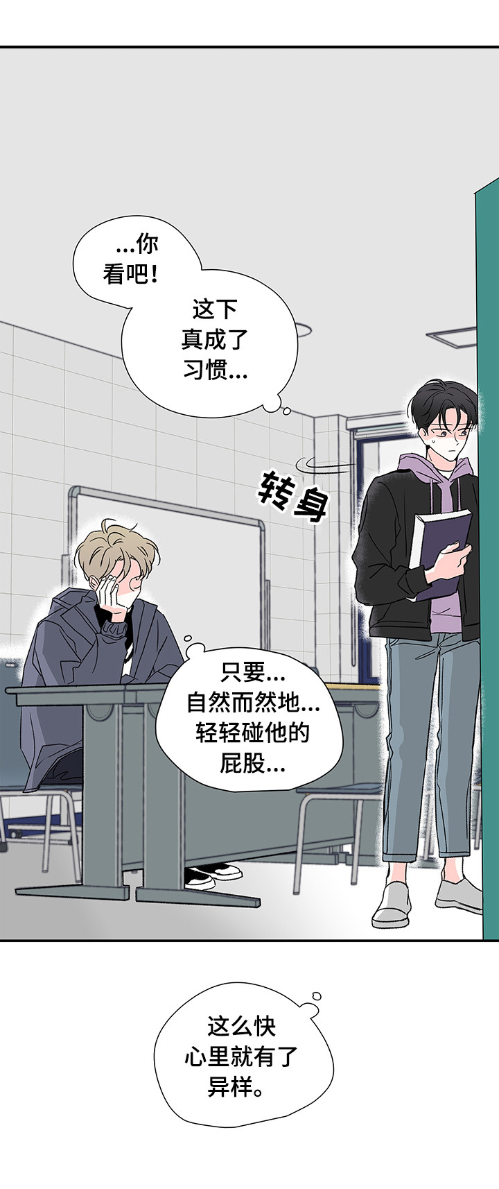 安联青年城漫画,第24章：说好了3图