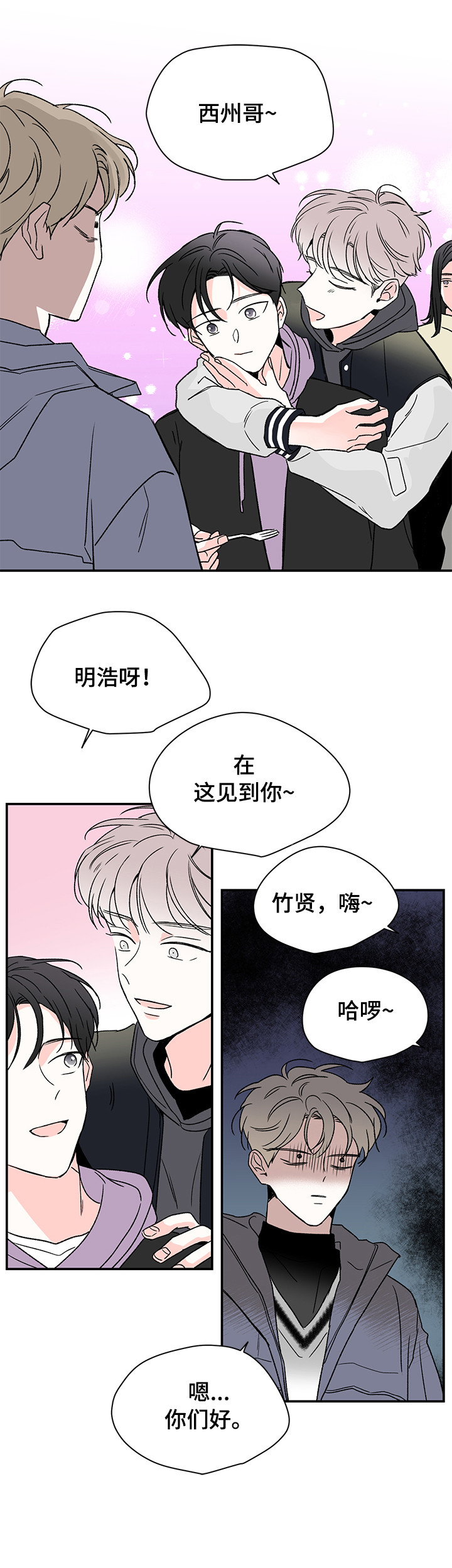 安联青年城漫画,第21章：盯着4图