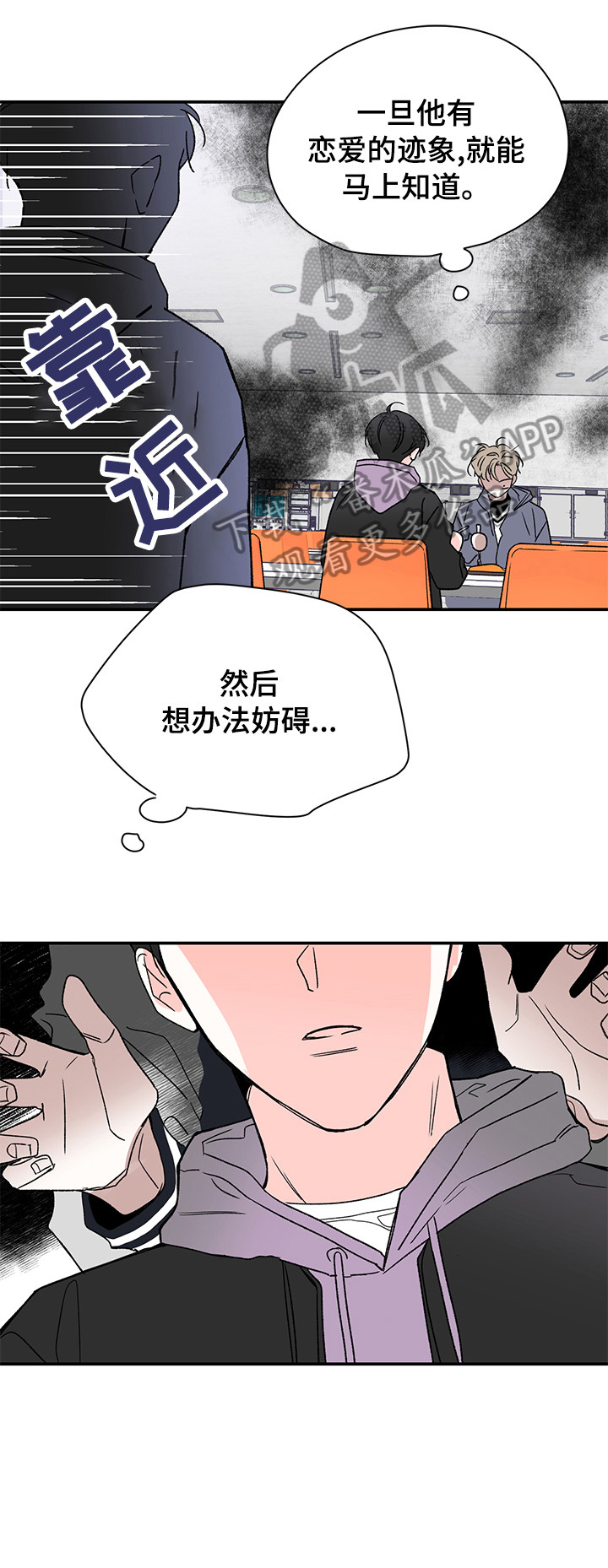 安联青年城漫画,第21章：盯着3图