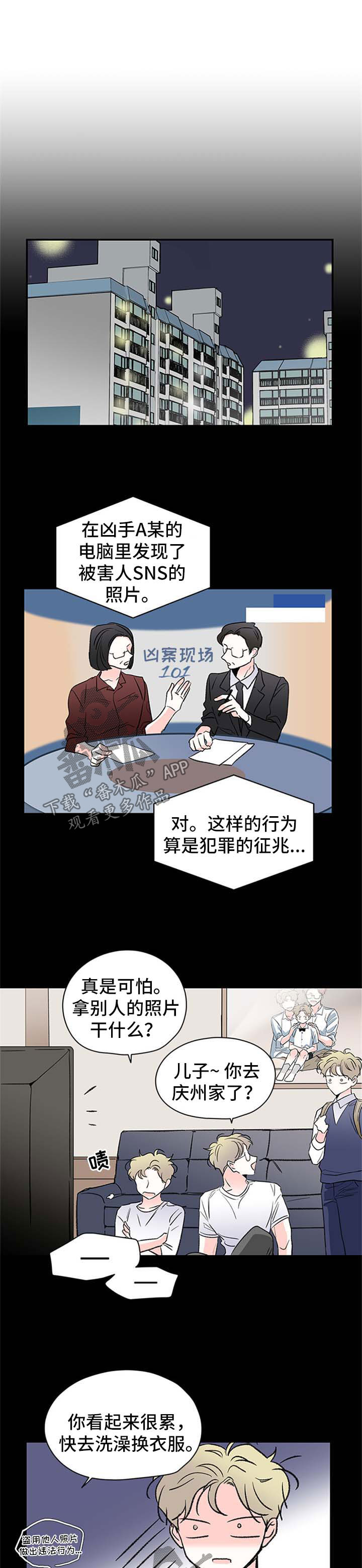 暗恋期男生能察觉到情敌吗漫画,第46章：惴惴不安1图