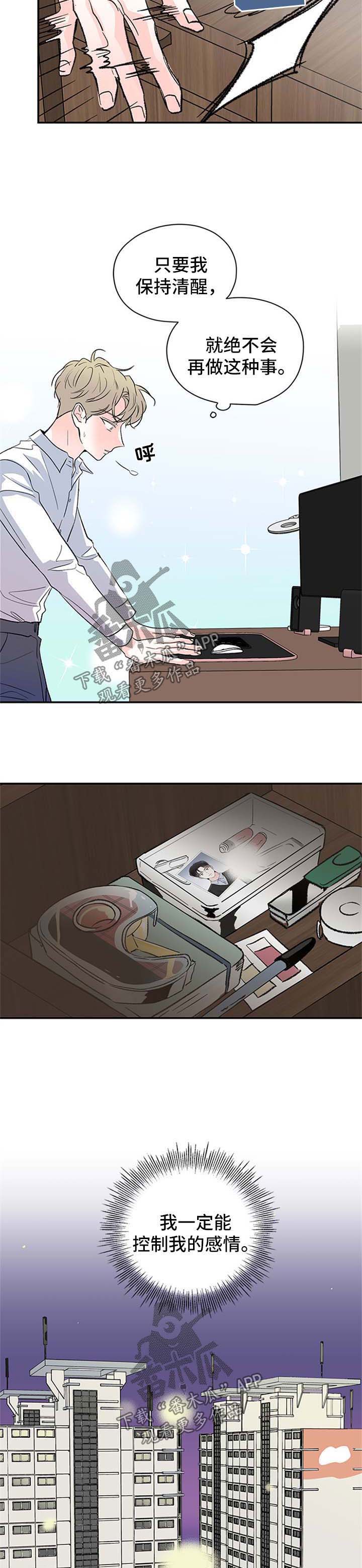 暗恋期男生能察觉到情敌吗漫画,第46章：惴惴不安5图