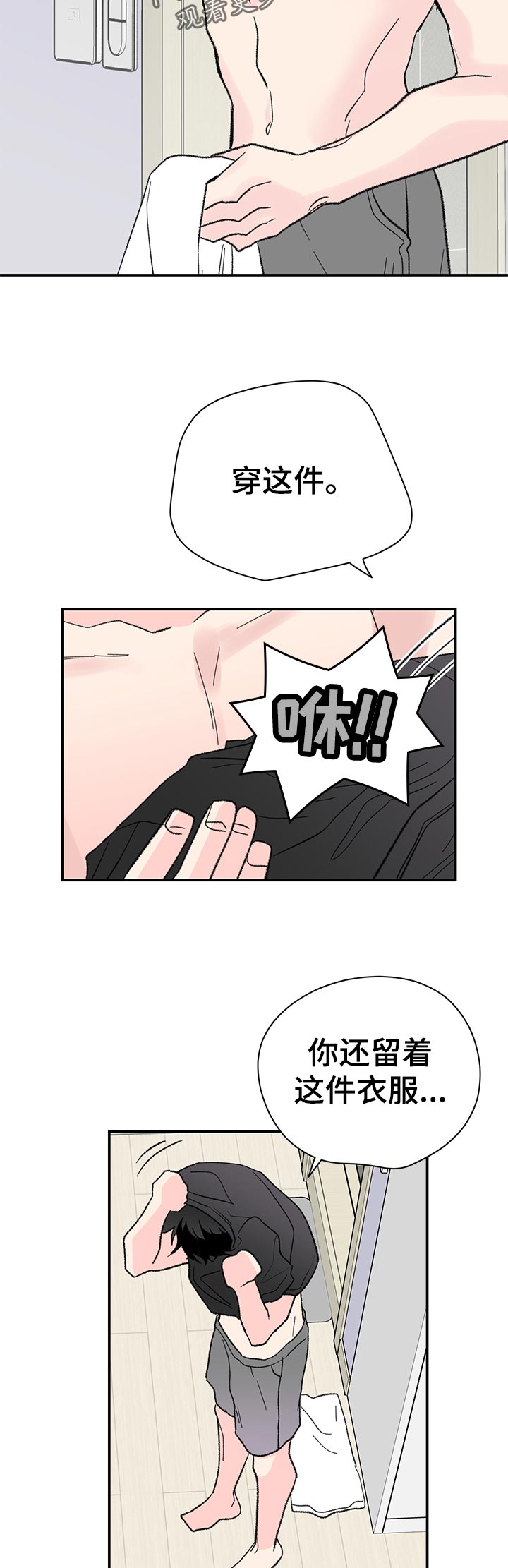 安联球场门票价格漫画,第64章：当兵往事2图