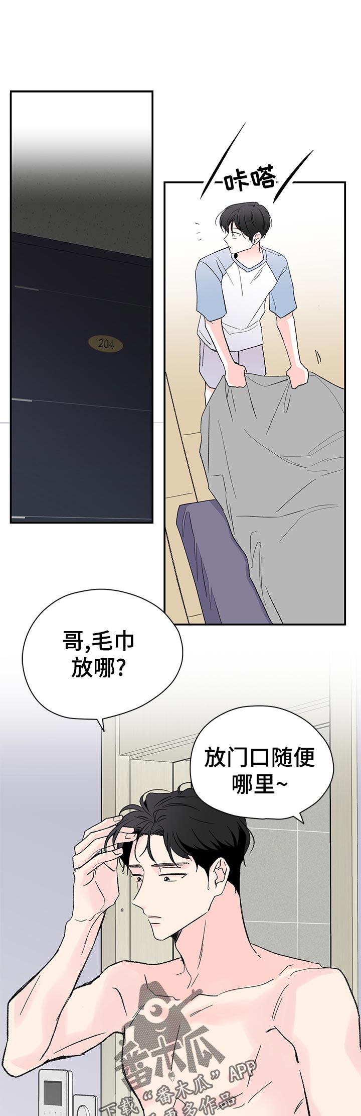 安联球场门票价格漫画,第64章：当兵往事1图