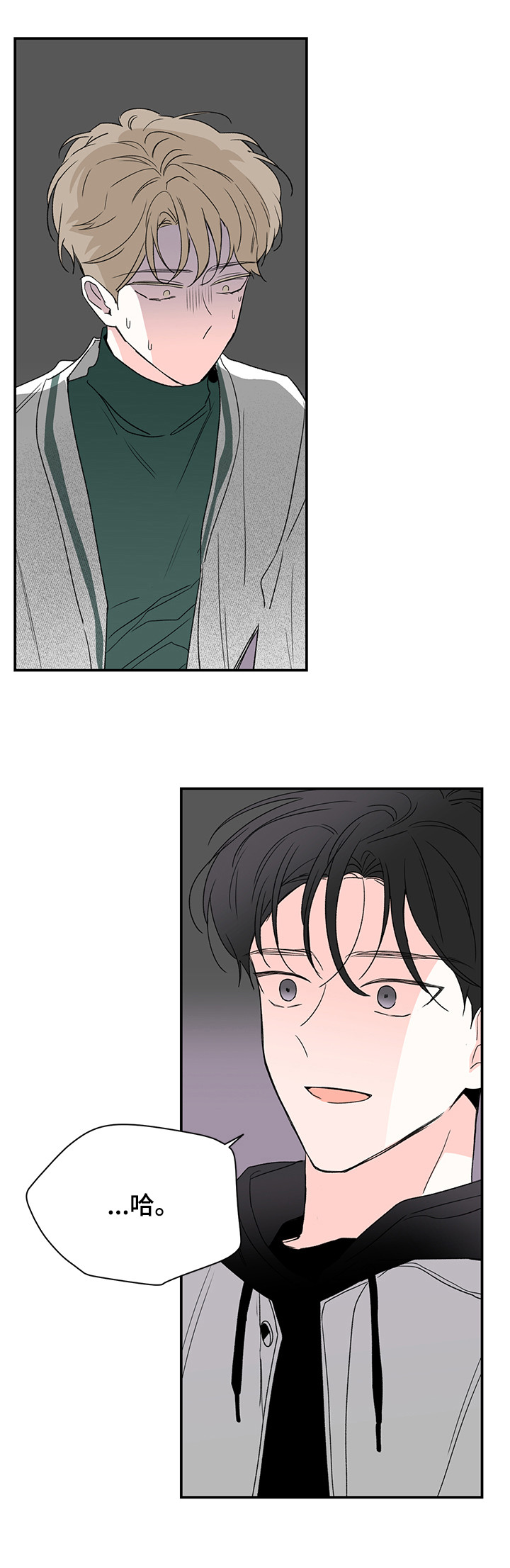 安联青年城漫画,第28章：骚扰3图