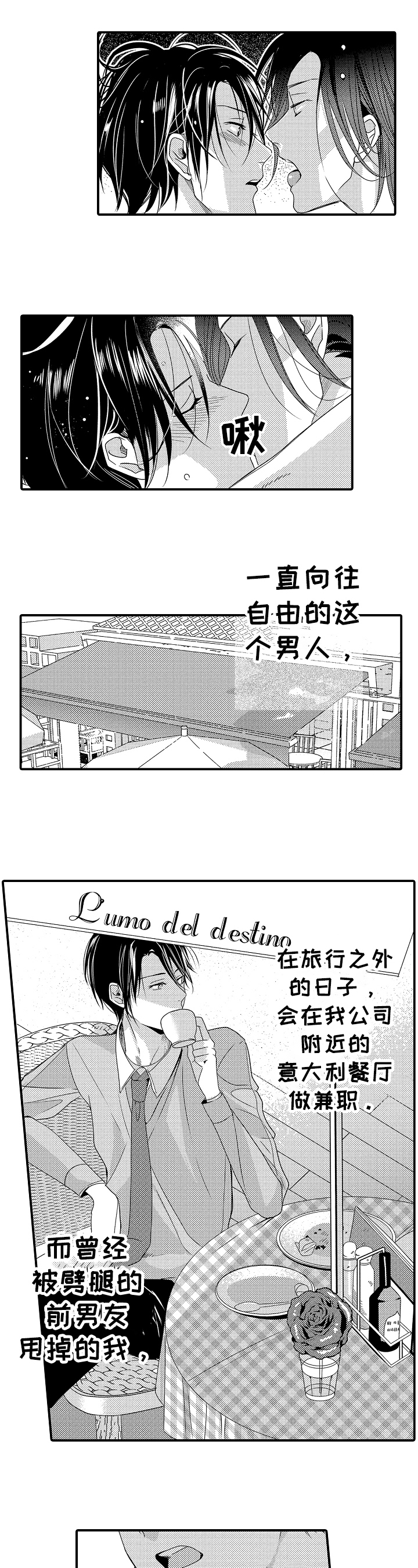 一遍又一遍的翻看手机漫画,第2章：礼物1图